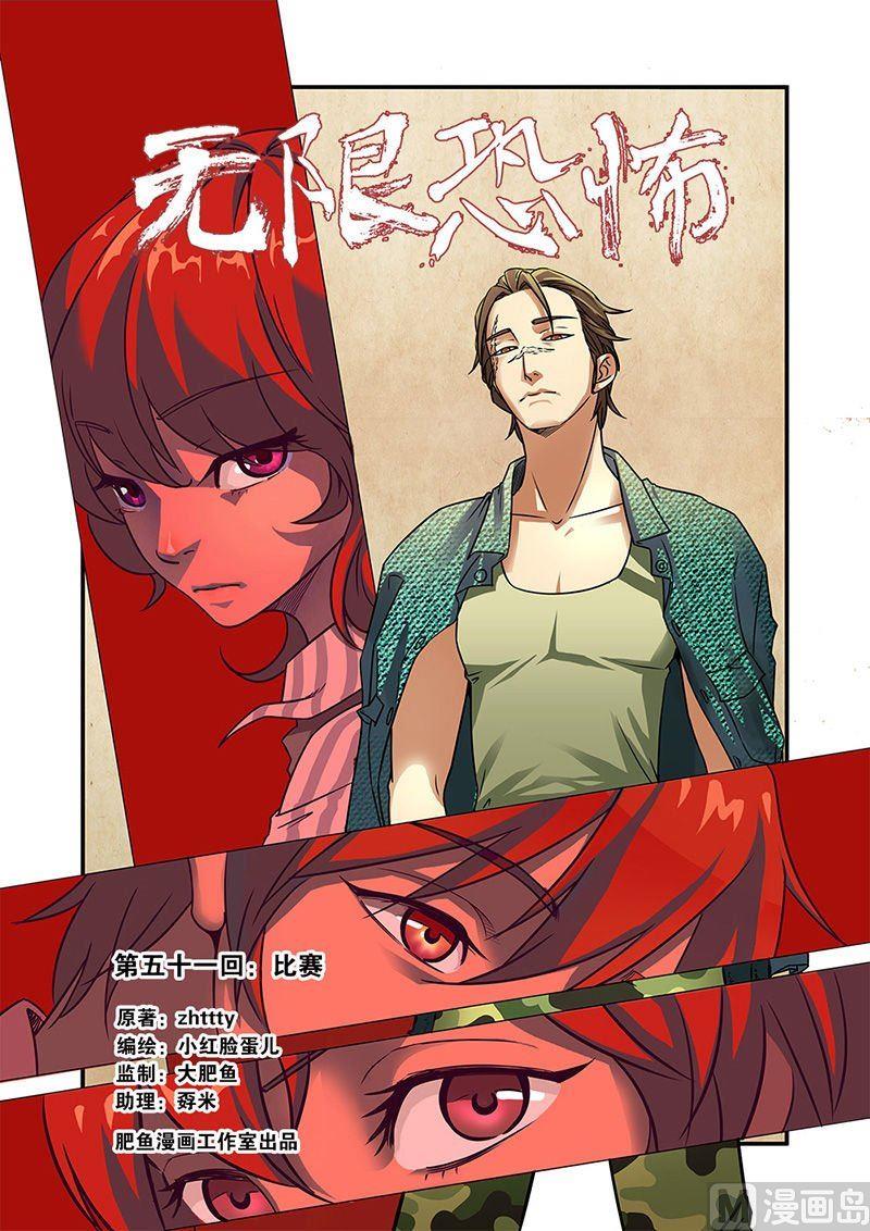 第51话 比赛 1-第130话