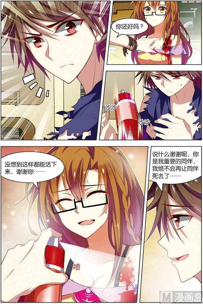 第8话 绝境爆发 3-第14话