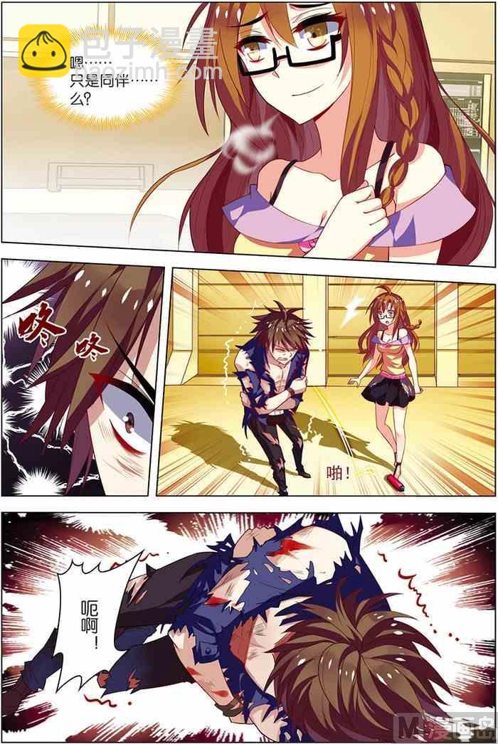 第8话 绝境爆发 3-第14话