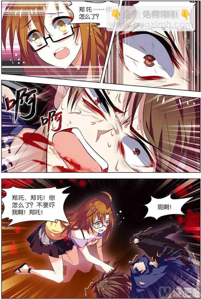 第8话 绝境爆发 3-第14话