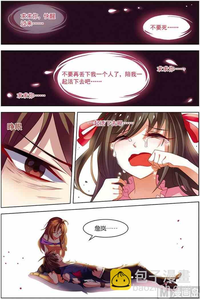 第8话 绝境爆发 3-第14话