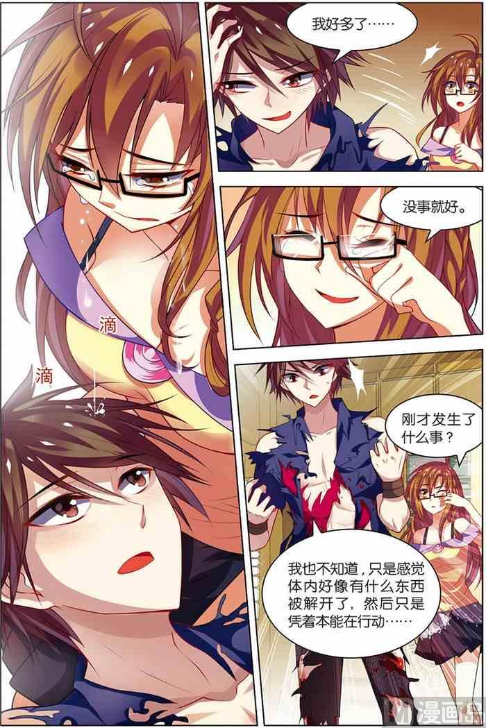 第8话 绝境爆发 3-第14话