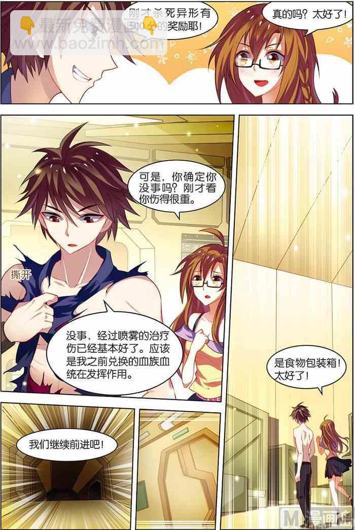 第8话 绝境爆发 3-第14话