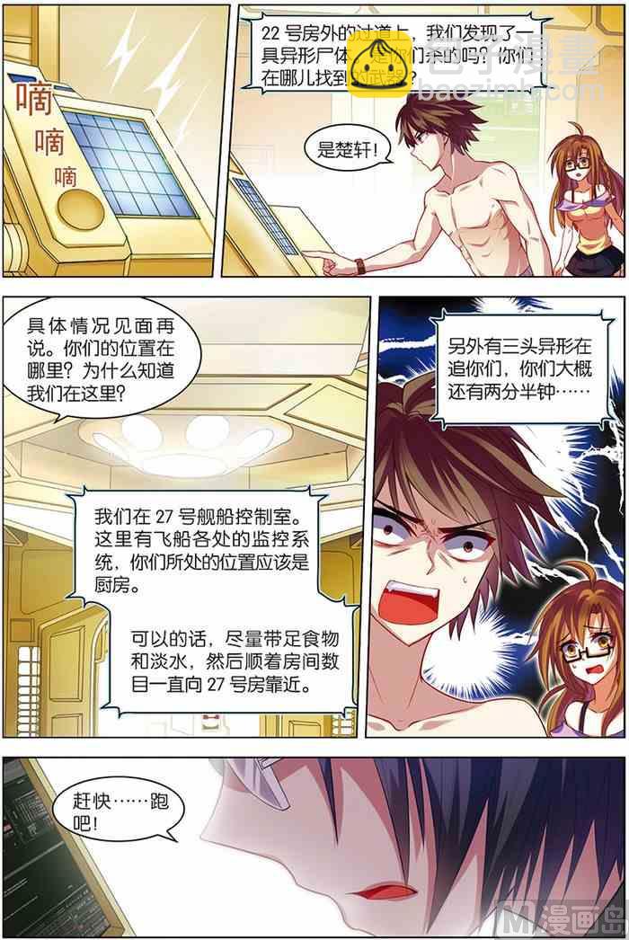 第8话 绝境爆发 3-第14话