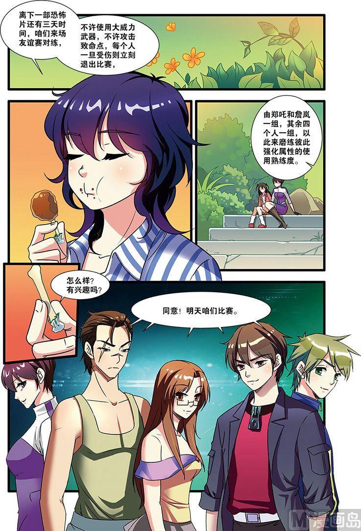 第51话 比赛 3-第132话