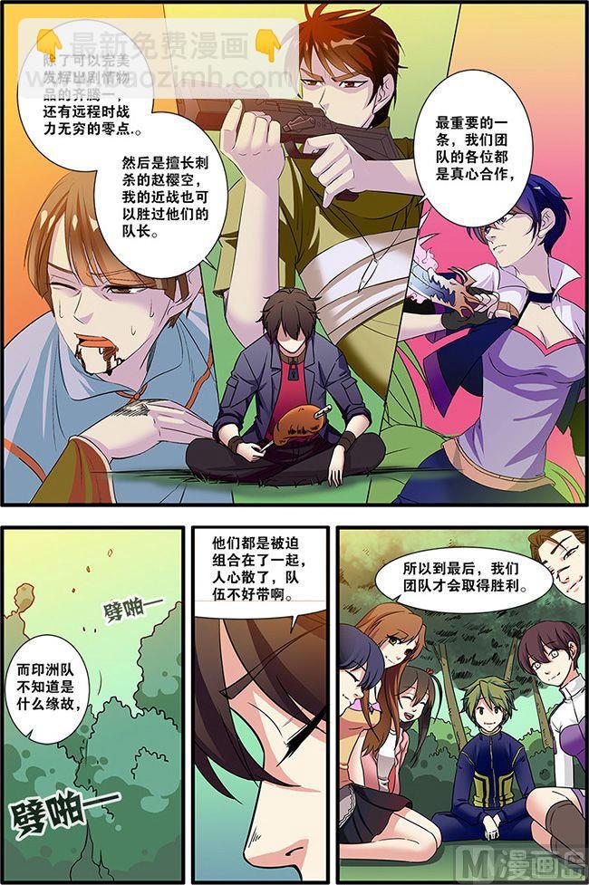 第52话 死神来了 2-第134话