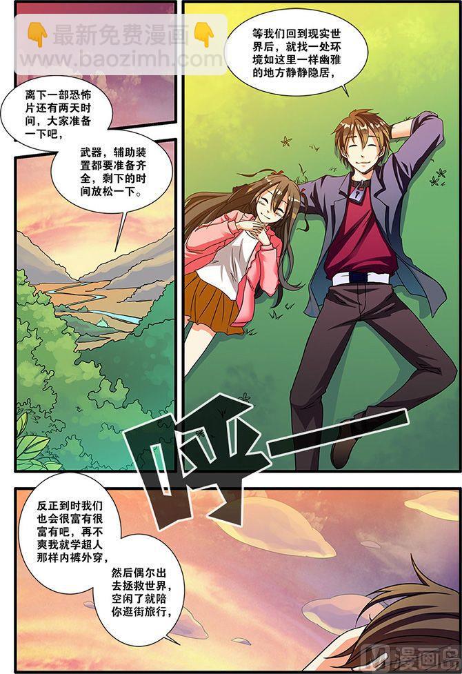 第52话 死神来了 2-第134话