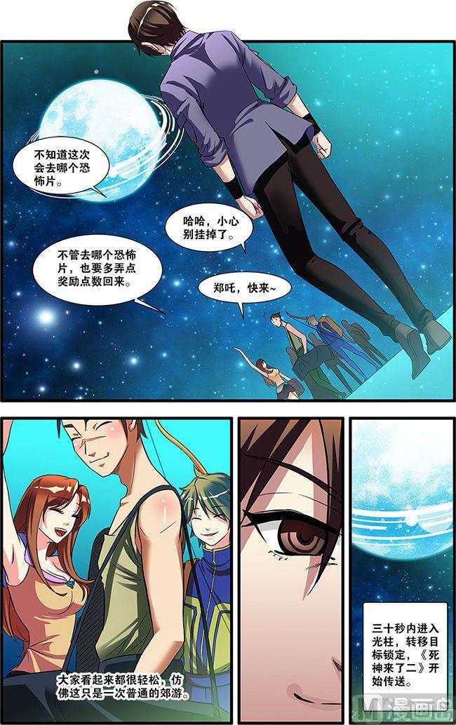 第52话 死神来了 4-第136话