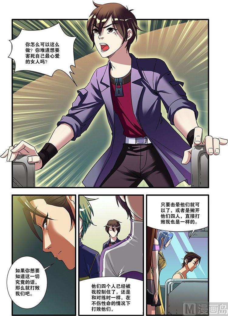 第52话 死神来了 4-第136话