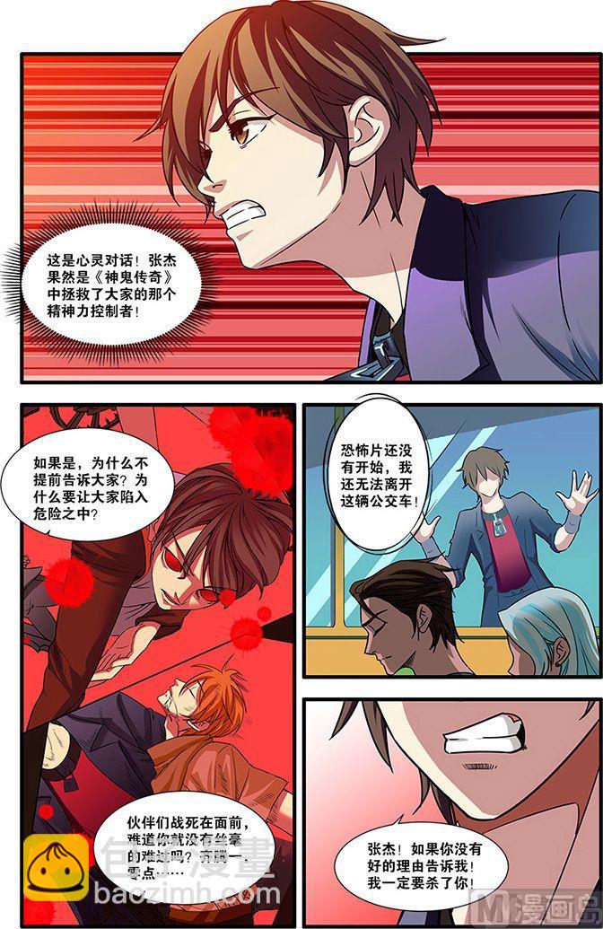 第52话 死神来了 4-第136话