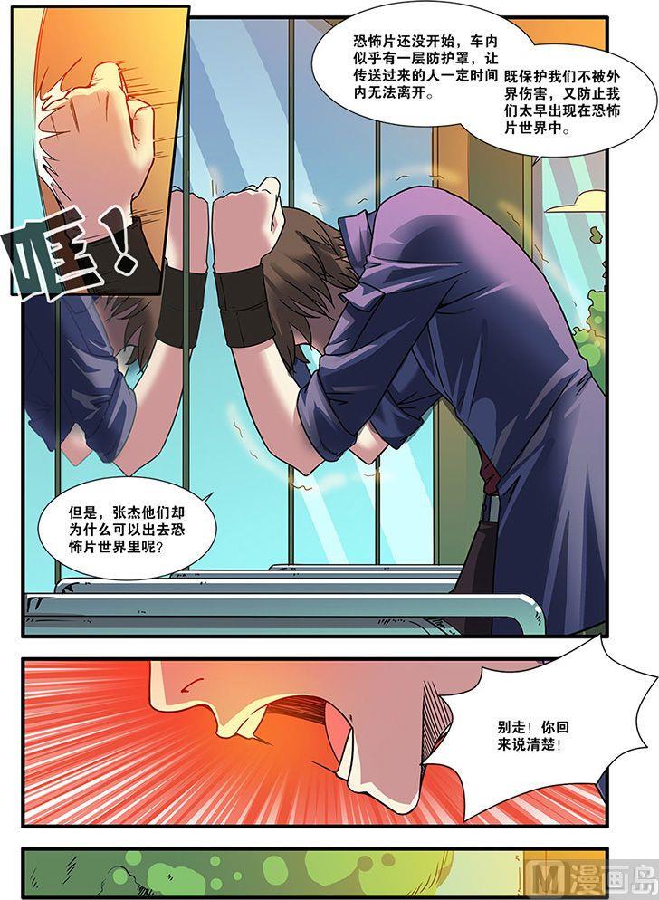 第52话 死神来了 4-第136话