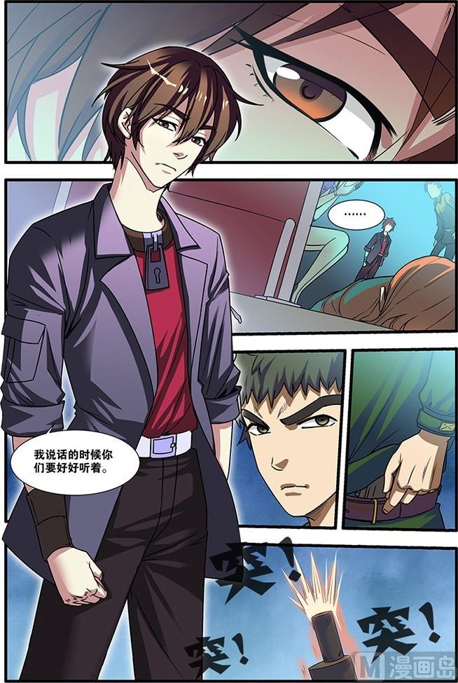 第53回：剧情开始 2-第138话