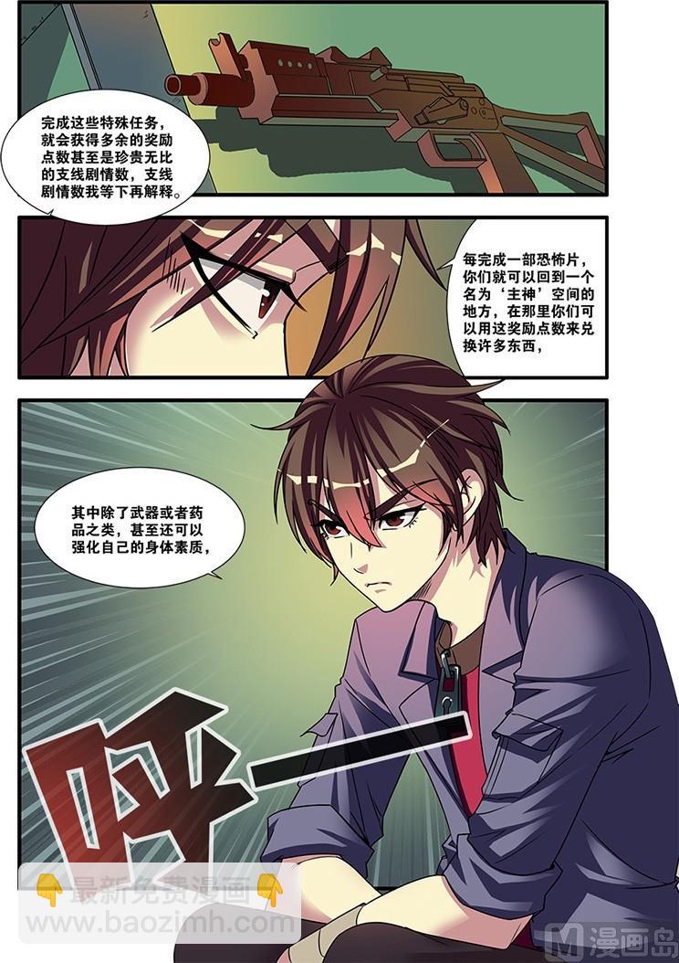 第53回：剧情开始 2-第138话