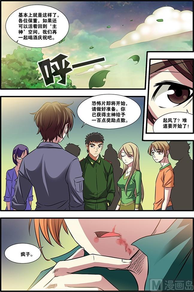 第53回：剧情开始 2-第138话