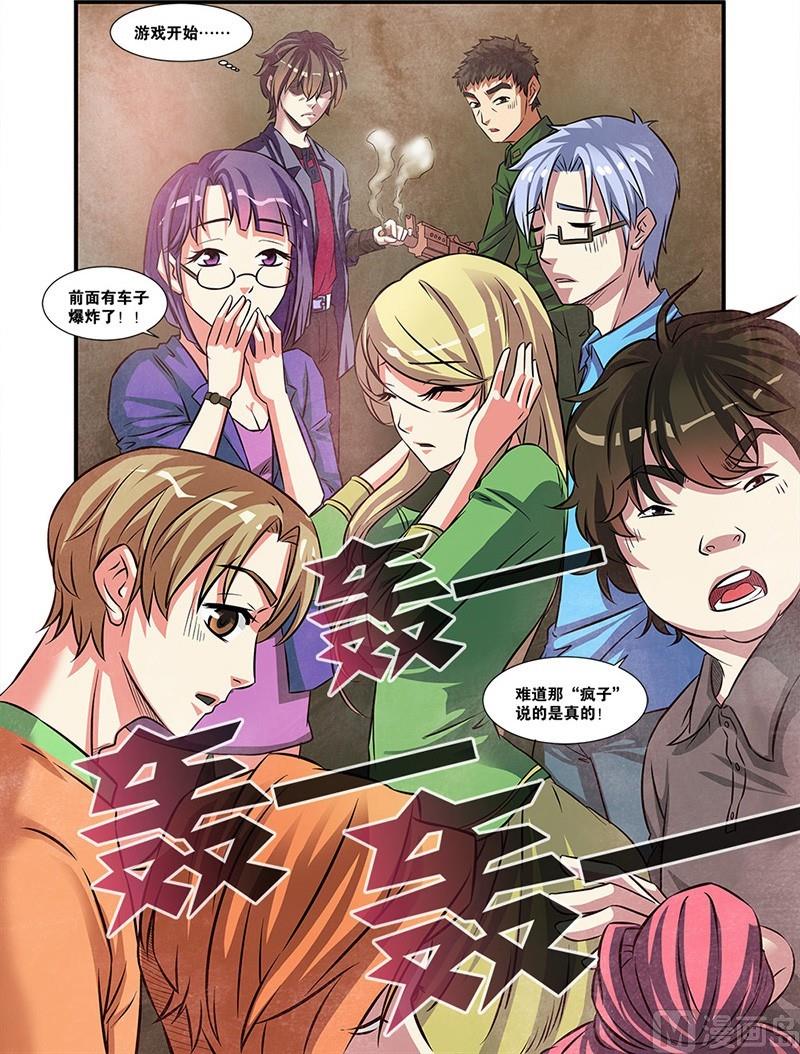 第53回：剧情开始 2-第138话