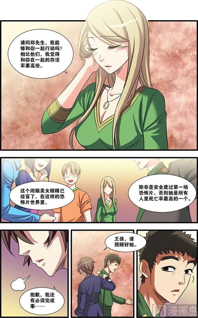 第53回：剧情开始 4-第140话