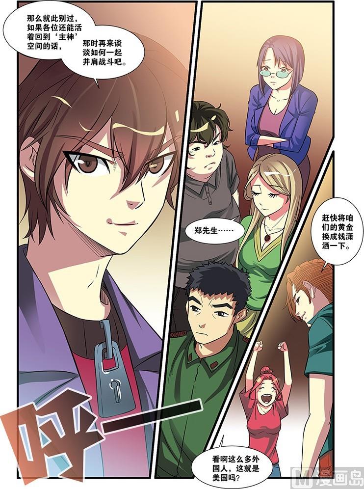 第53回：剧情开始 4-第140话