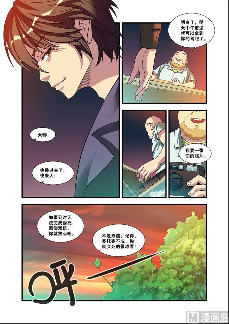 第54回 初遇死神 2-第142话