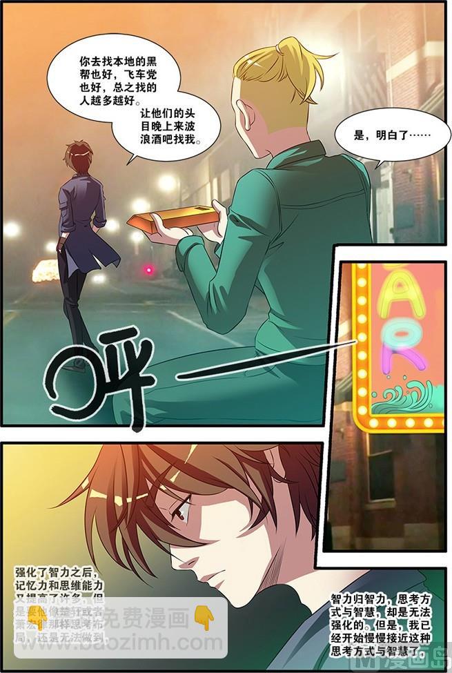 第54回 初遇死神 4-第144话