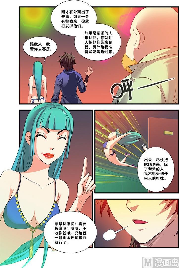 第54回 初遇死神 4-第144话