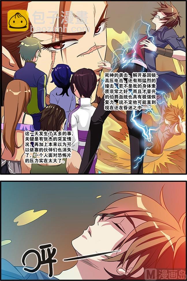 第54回 初遇死神 4-第144话