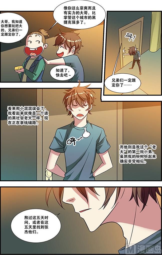 第55话 第一批小弟 4-第148话