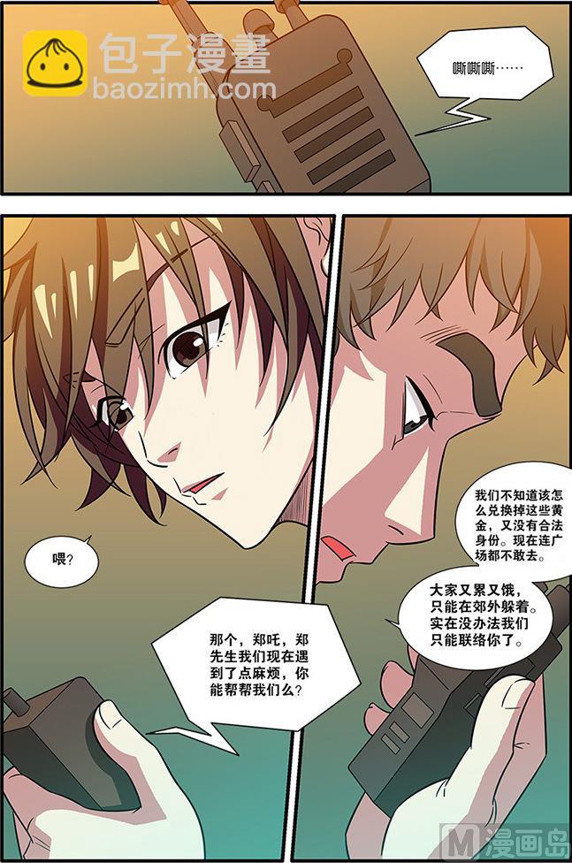 第55话 第一批小弟 4-第148话