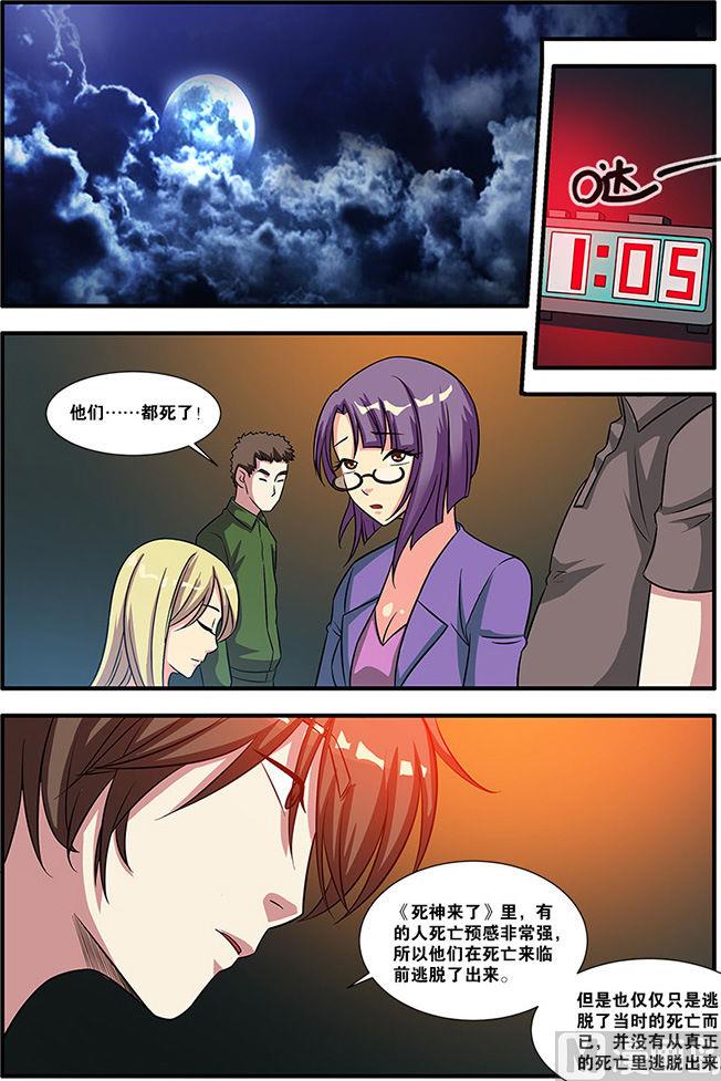 第56话 队长 2-第150话