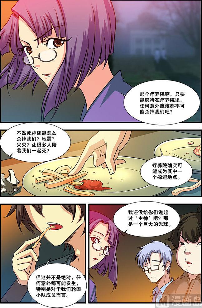 第56话 队长 2-第150话