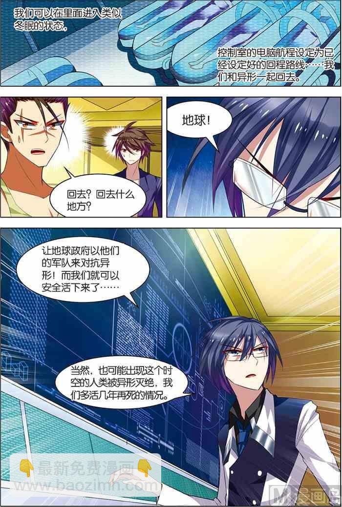 第9话 基因解锁 2-第16话