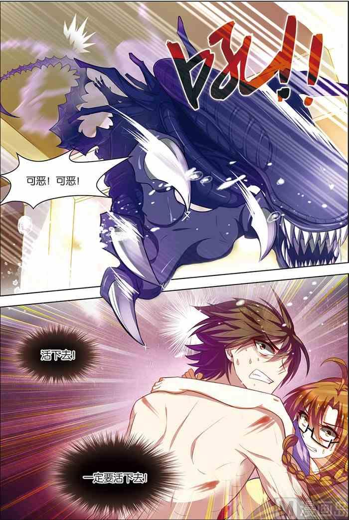 第9话 基因解锁 2-第16话