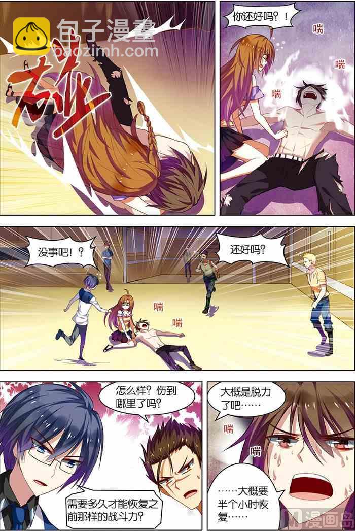 第9话 基因解锁 2-第16话