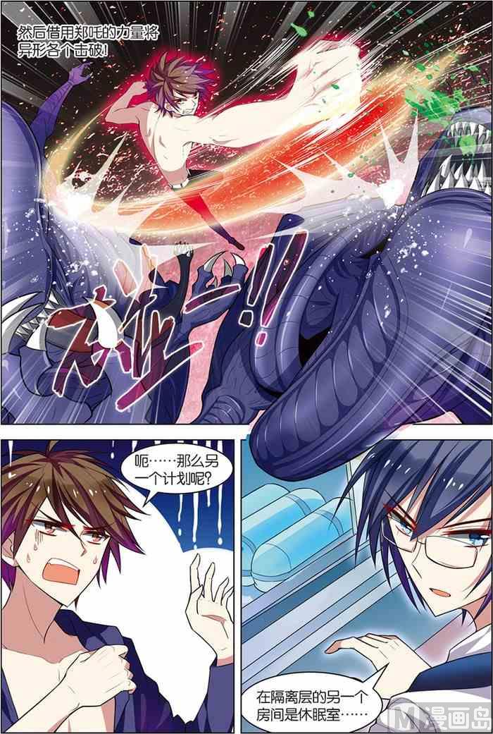 第9话 基因解锁 2-第16话