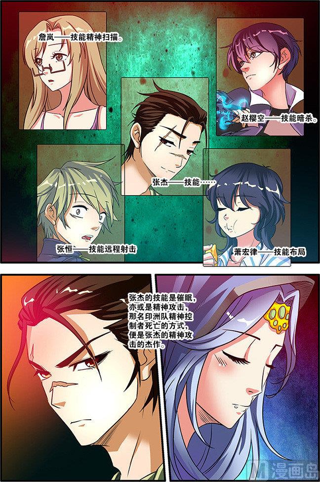 第56话 队长 4-第152话