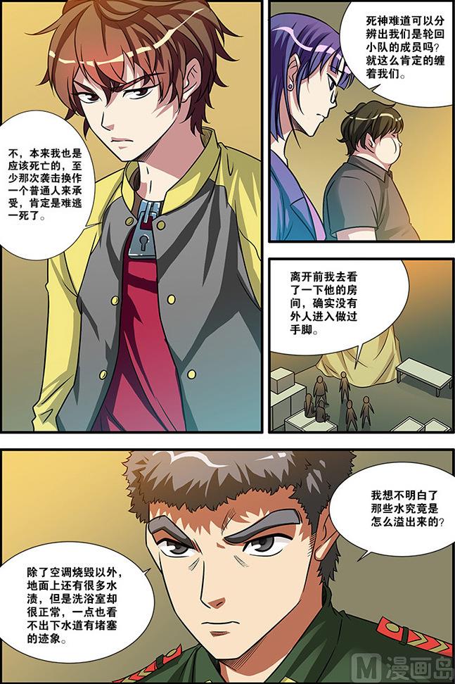 第57话 爆破 2-第154话