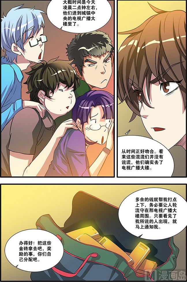 第57话 爆破 2-第154话