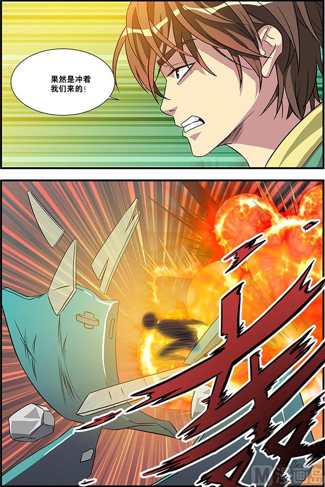 第57话 爆破 4-第156话