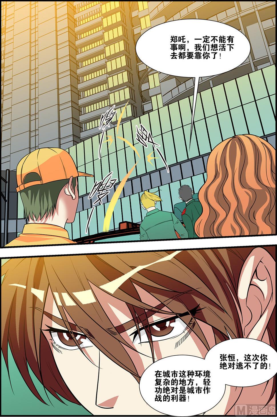 第58话 引导者 2-第158话