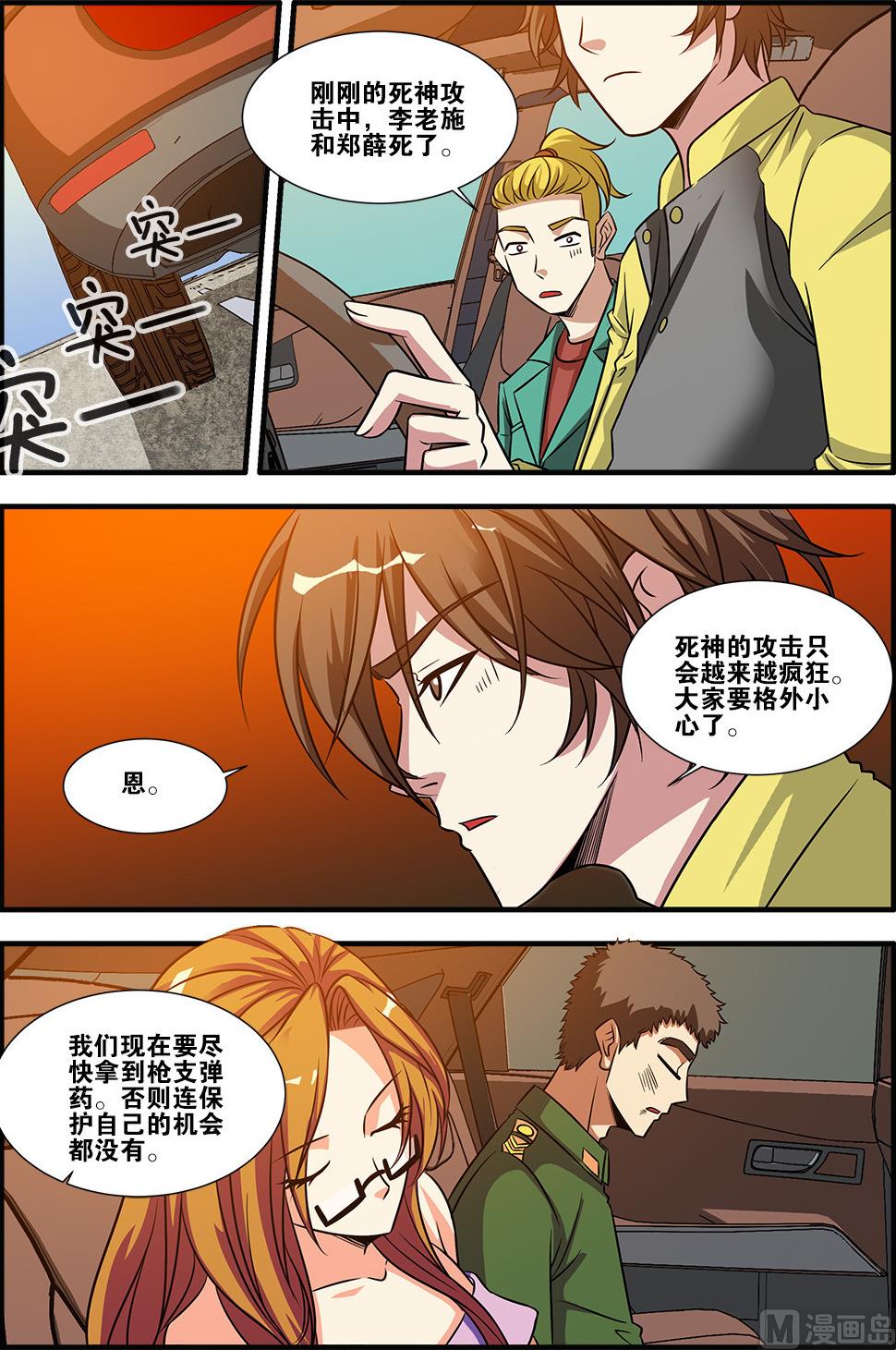 第58话 引导者 4-第160话