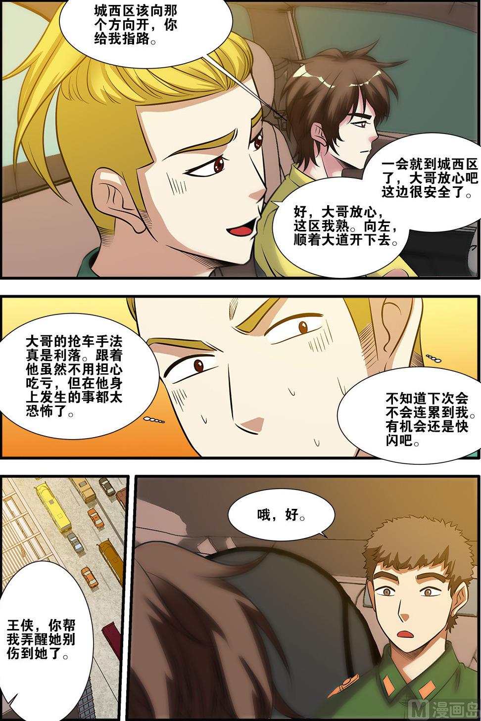 第58话 引导者 4-第160话