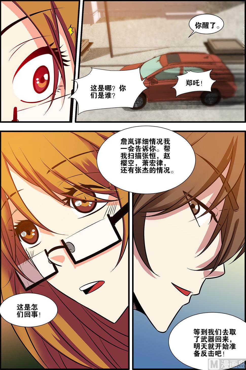 第58话 引导者 4-第160话