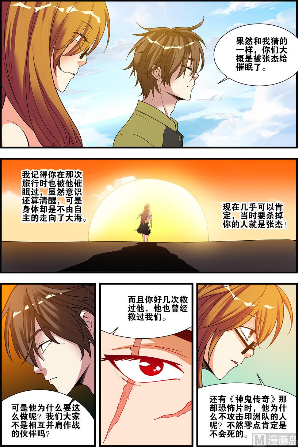 第58话 引导者 4-第160话