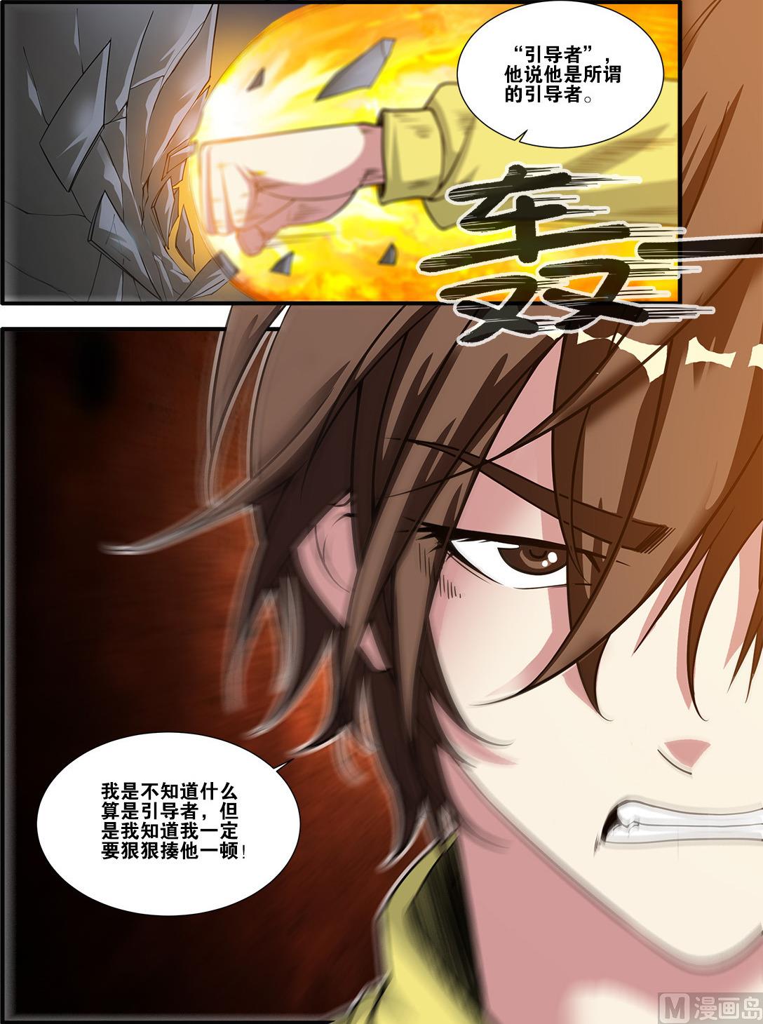 第58话 引导者 4-第160话