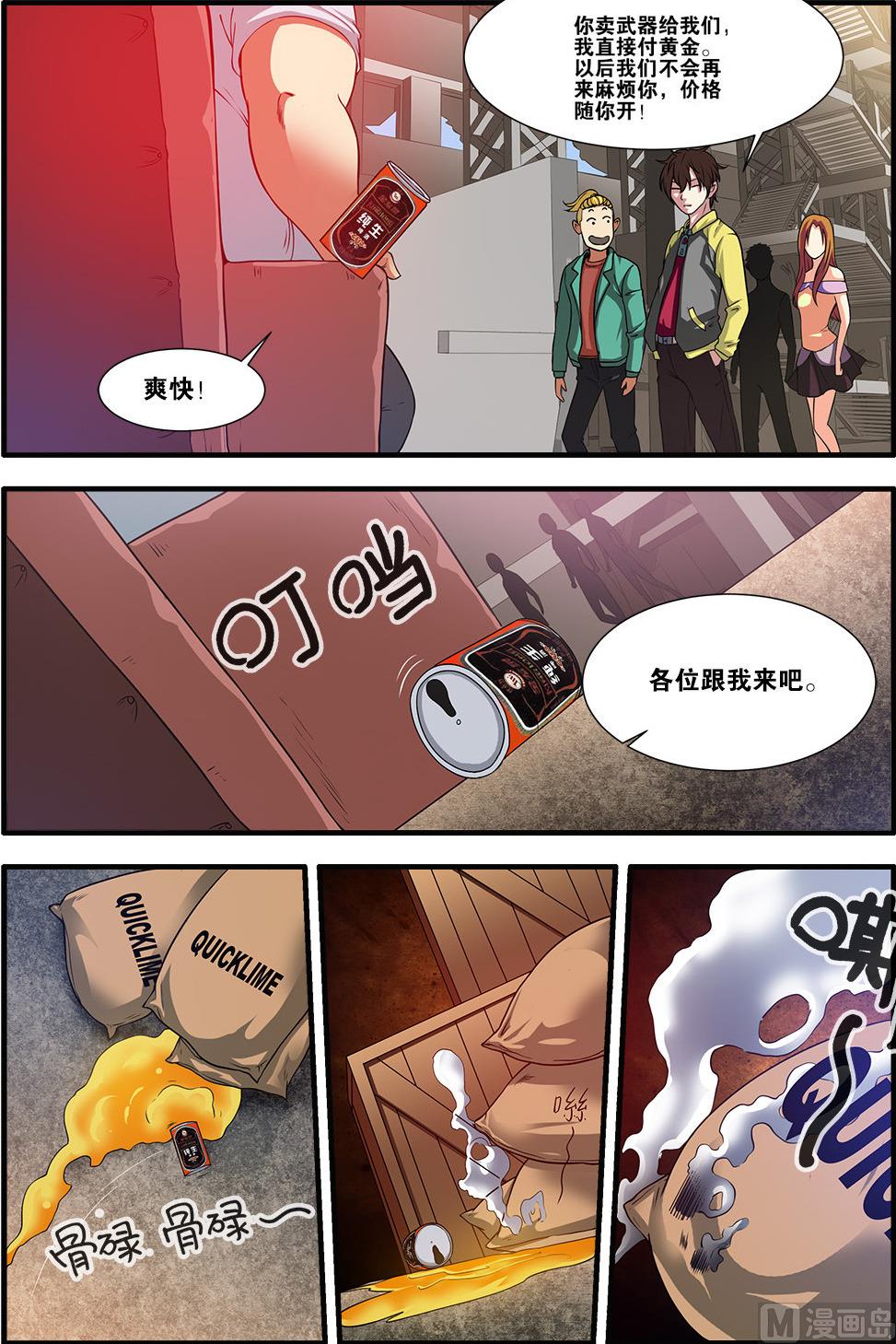 第59话 坚持 2-第162话