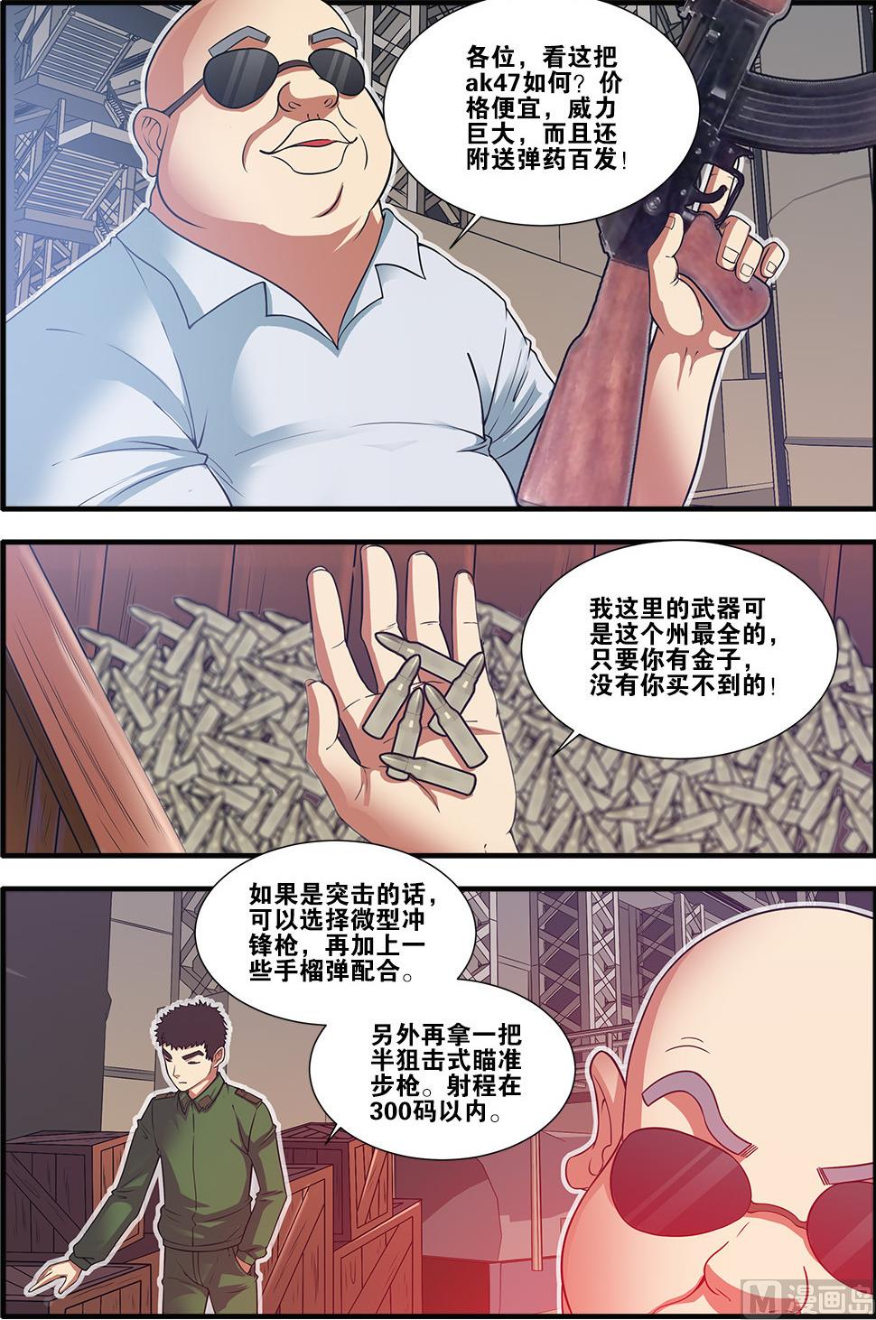 第59话 坚持 2-第162话