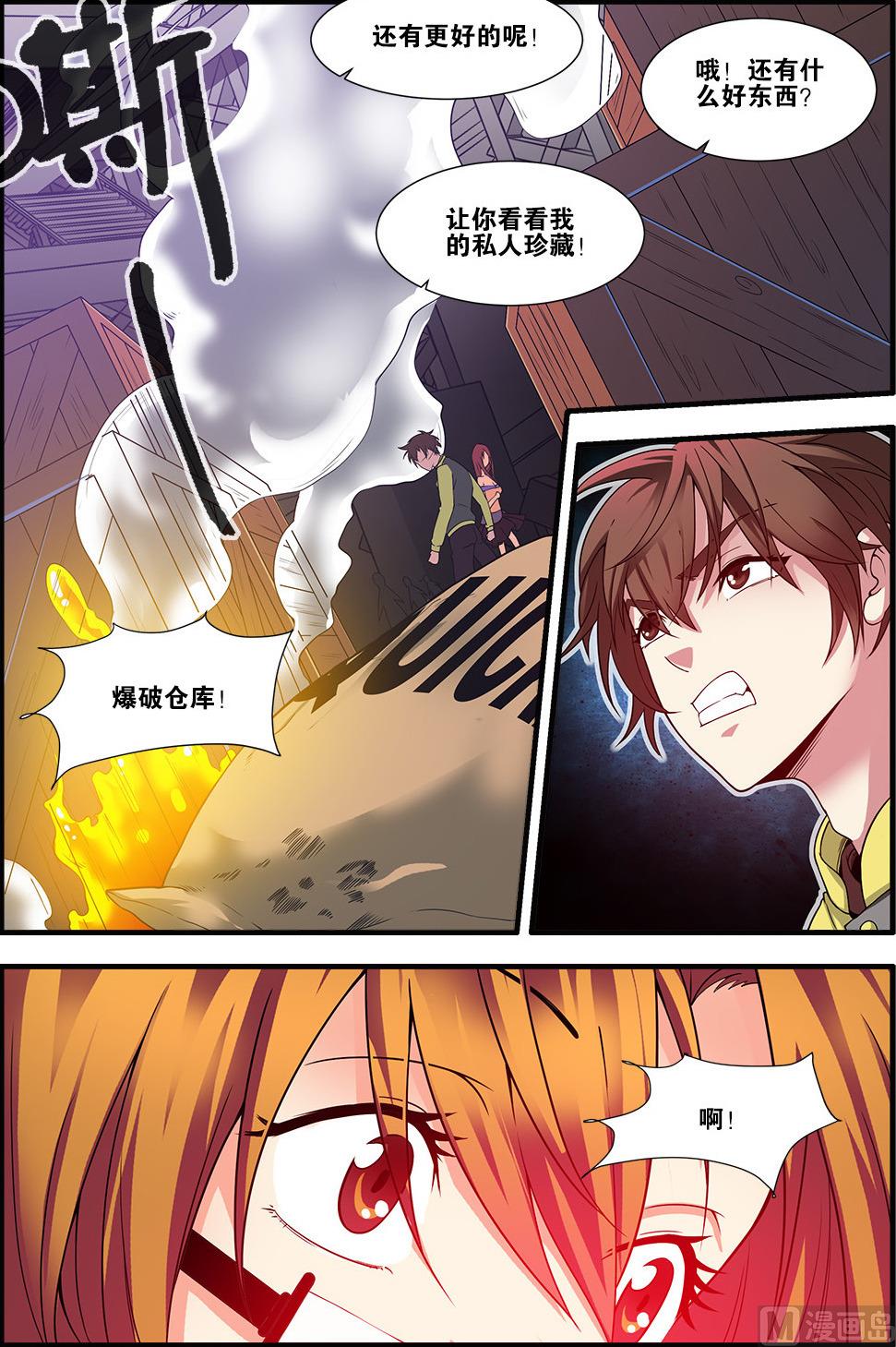 第59话 坚持 2-第162话