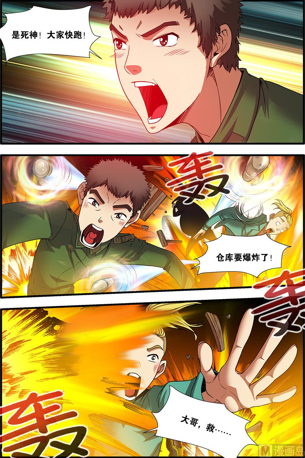 第59话 坚持 2-第162话