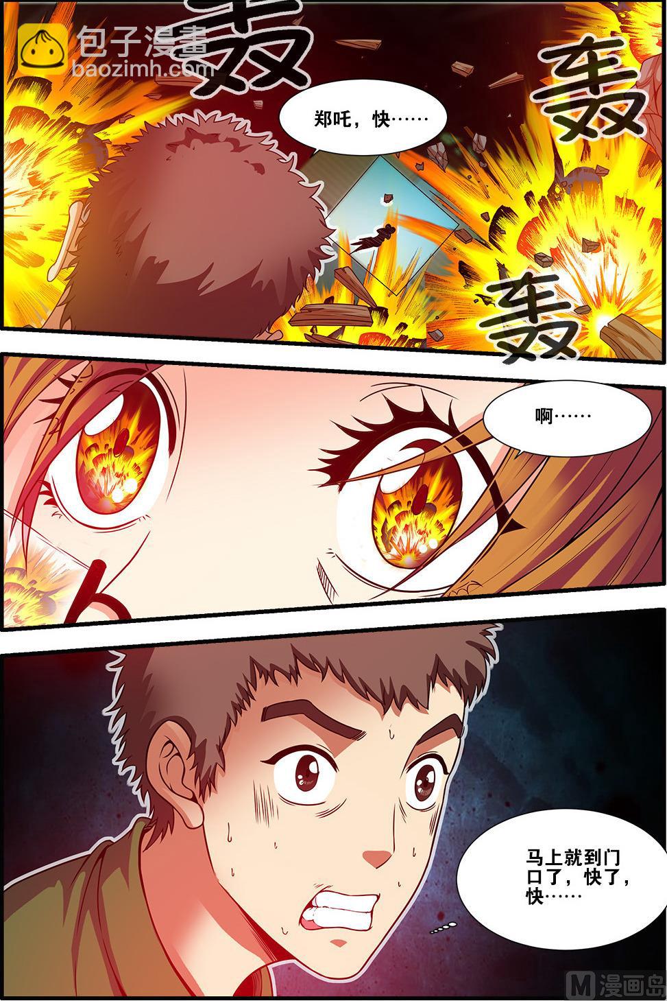 第59话 坚持 2-第162话