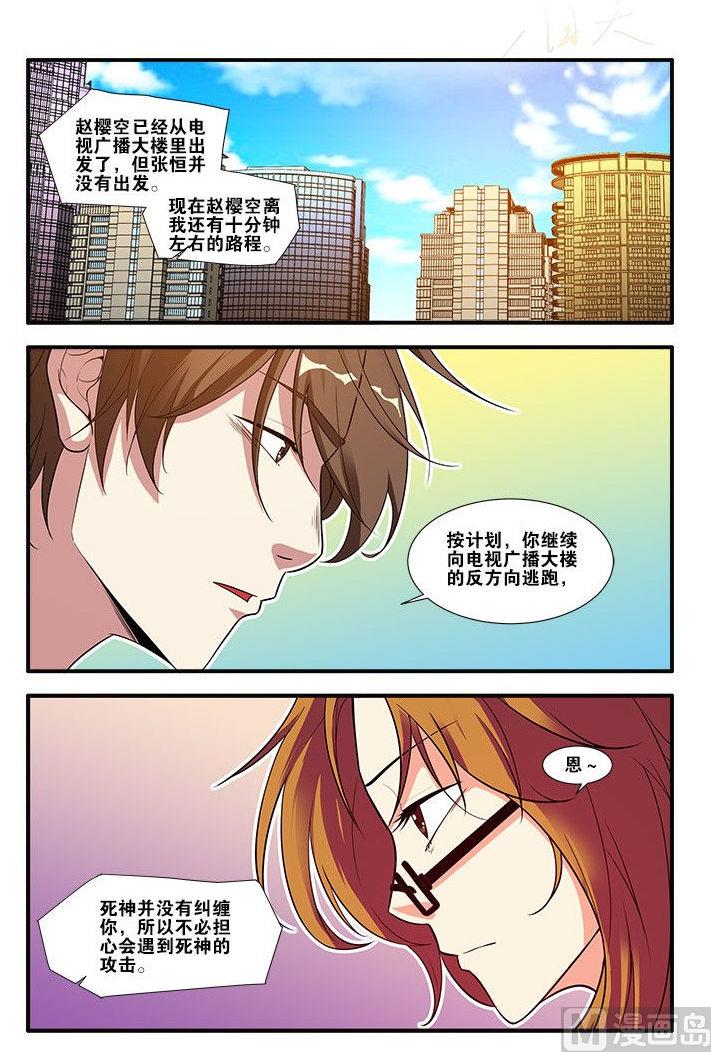 第60话 宣战 4-第168话