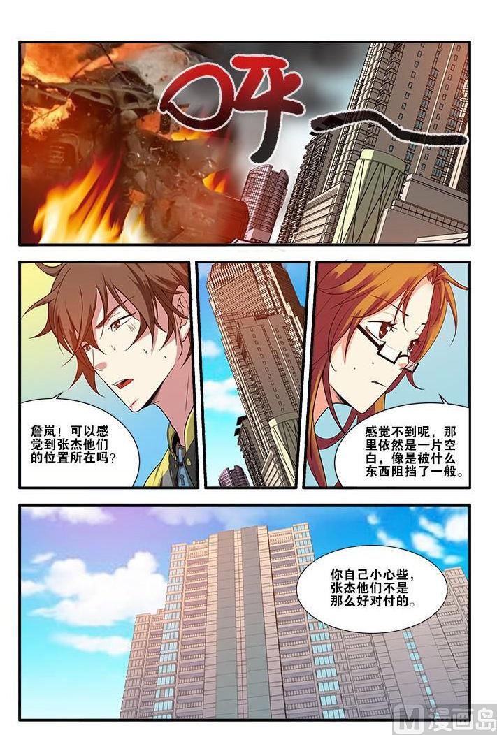 第60话 宣战 4-第168话